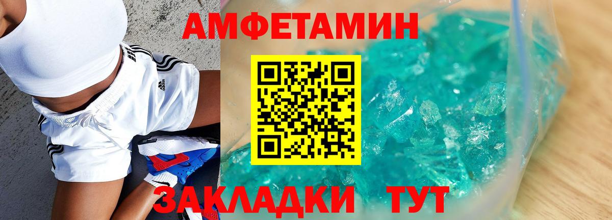 Амфетамин  АМФЕТАМИН Розовый  АМФЕТАМИН  Вход с VPN  Копейск 