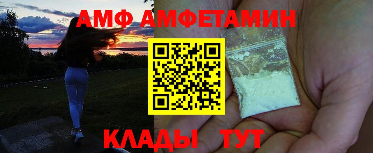 АМФЕТАМИН VHQ Копейск