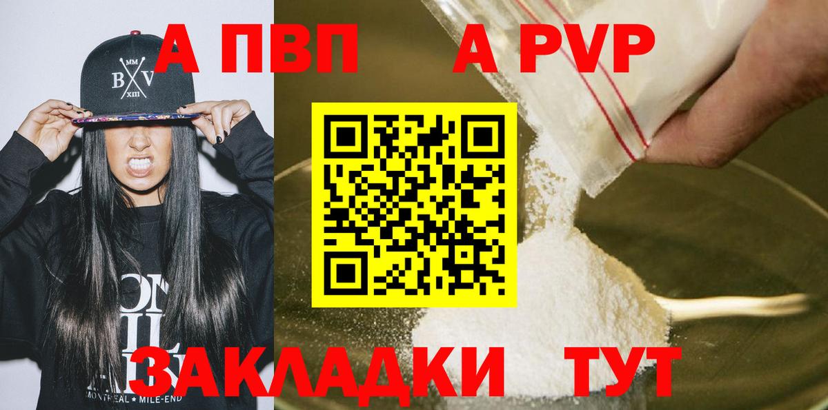 Alpha-PVP Crystall Копейск