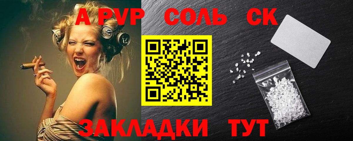 А ПВП СК КРИС  Альфа ПВП крисы CK  Копейск  Вход с VPN 