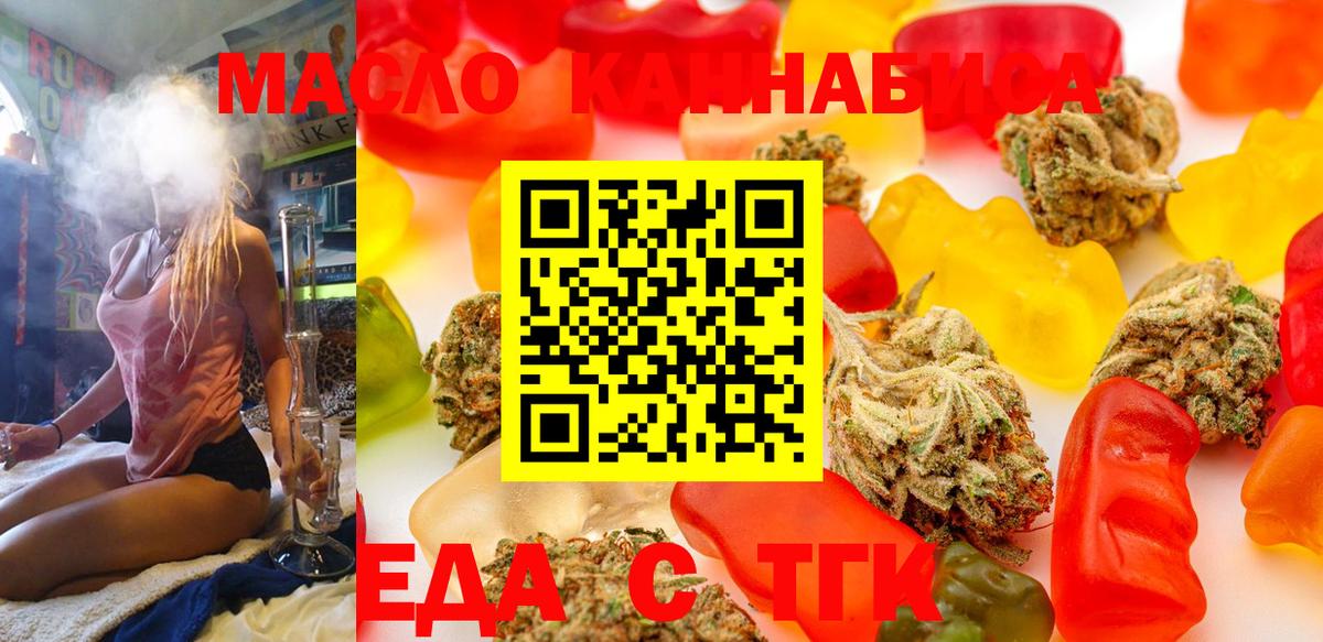 Cannafood конопля Копейск