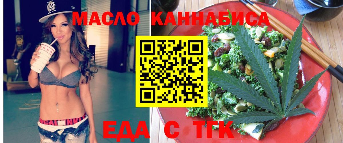 Копейск  Еда ТГК марихуана  Вход с VPN 