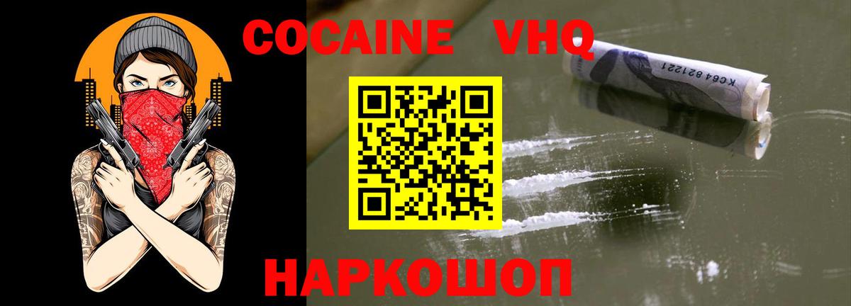 Копейск  COCAIN Columbia  COCAIN Эквадор  Вход с VPN 