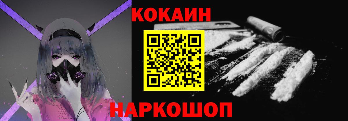 Cocaine Копейск