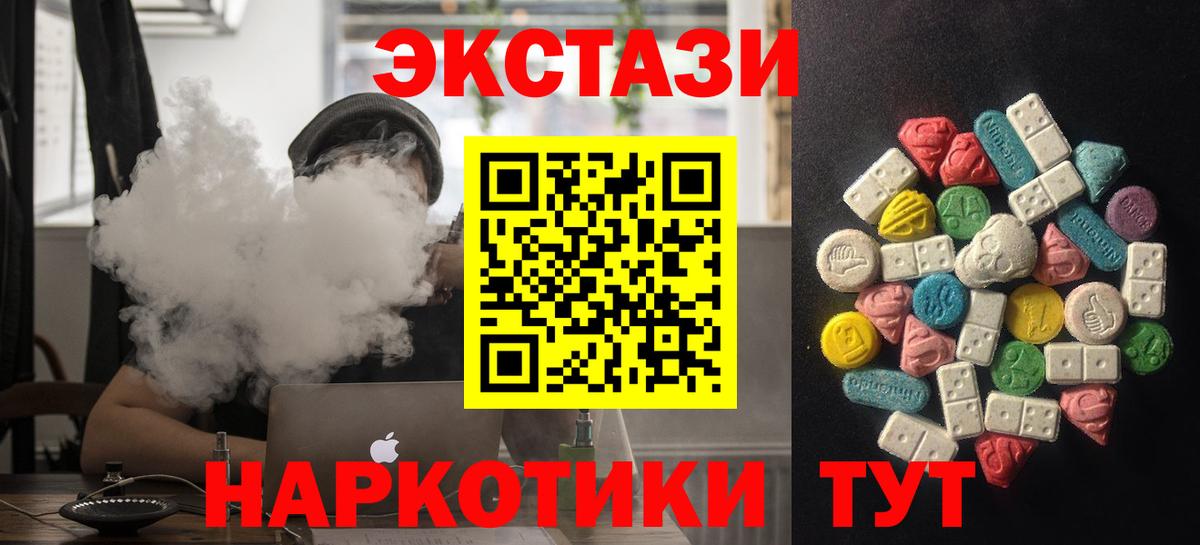 Ecstasy  Ecstasy Cube  Вход с VPN  Копейск 