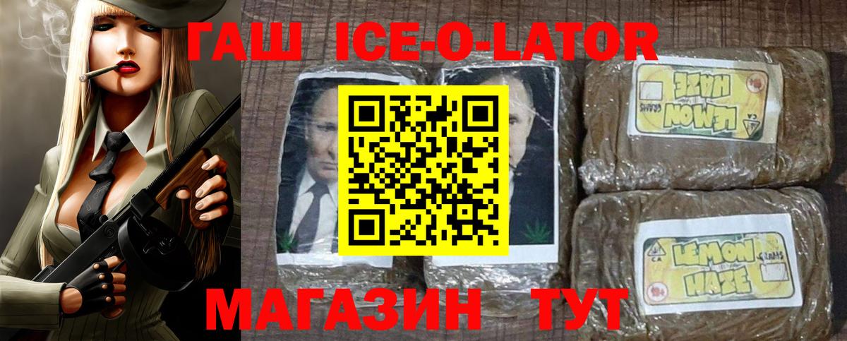 Гашиш Premium Копейск