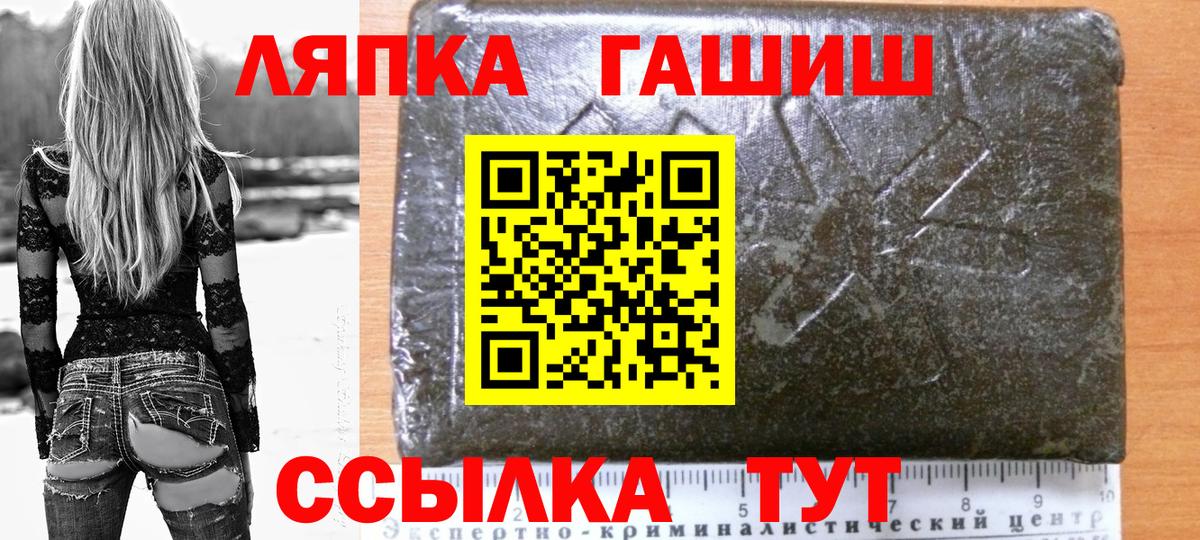Гашиш гарик  Вход с VPN  хочу   Копейск  Гашиш hashish 