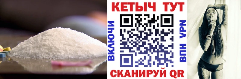 Кетамин VHQ наркошоп Копейск
