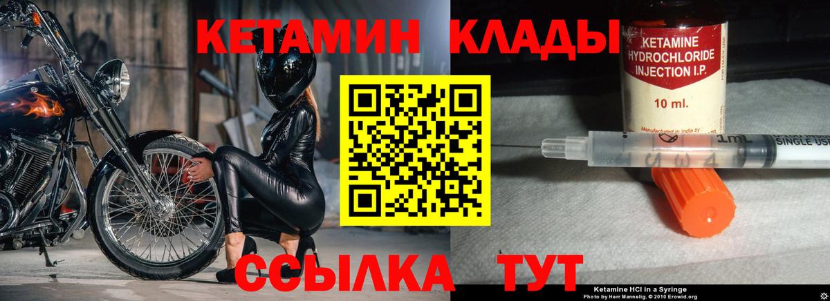 Копейск  Кетамин ketamine  Кетамин ketamine  Вход с VPN 