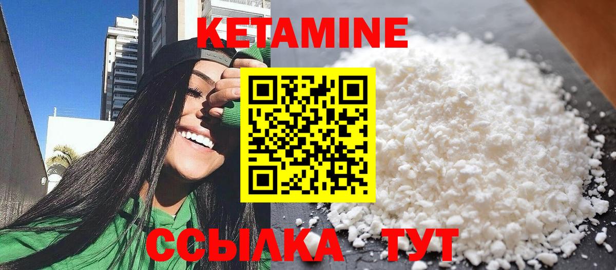 Кетамин ketamine Копейск