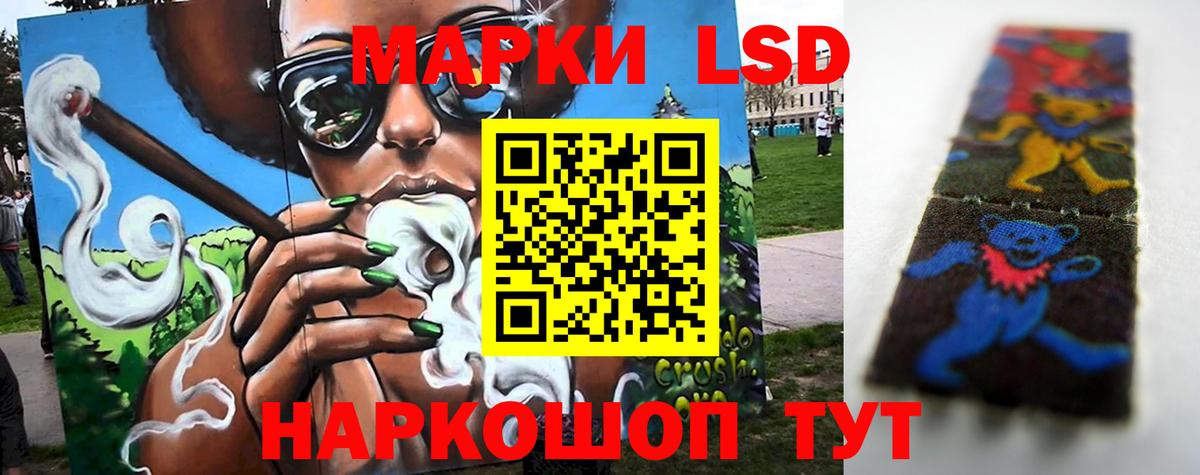 ЛСД экстази кислота Копейск