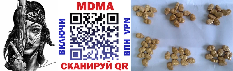 MDMA кристаллы  Копейск 