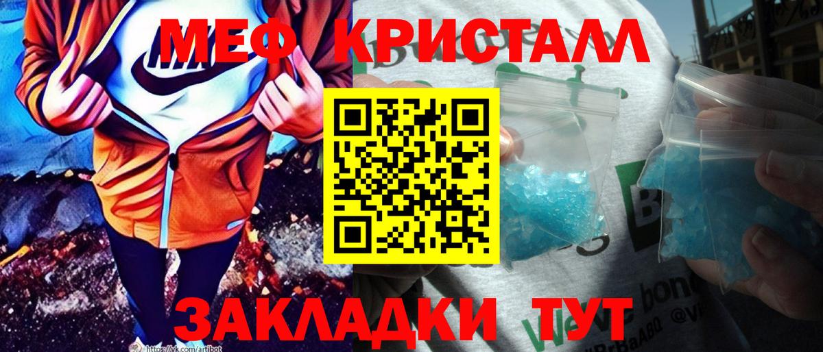 Мефедрон 4 MMC  Вход с VPN  МЯУ-МЯУ  где купить наркоту  Меф мука  Копейск 