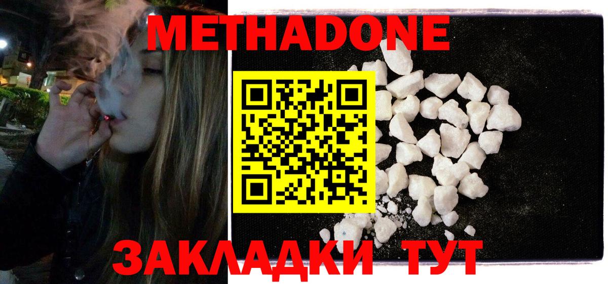 МЕТАДОН мёд Копейск