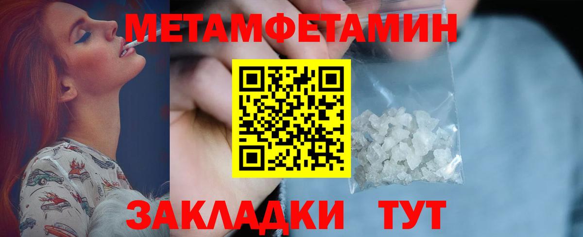 МЕТАМФЕТАМИН Декстрометамфетамин 99.9% Копейск