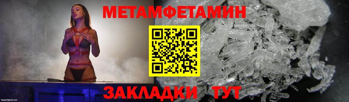 МЕТАМФЕТАМИН Декстрометамфетамин 99.9%  МЕТАМФЕТАМИН Декстрометамфетамин 99.9%  Копейск  Вход с VPN 