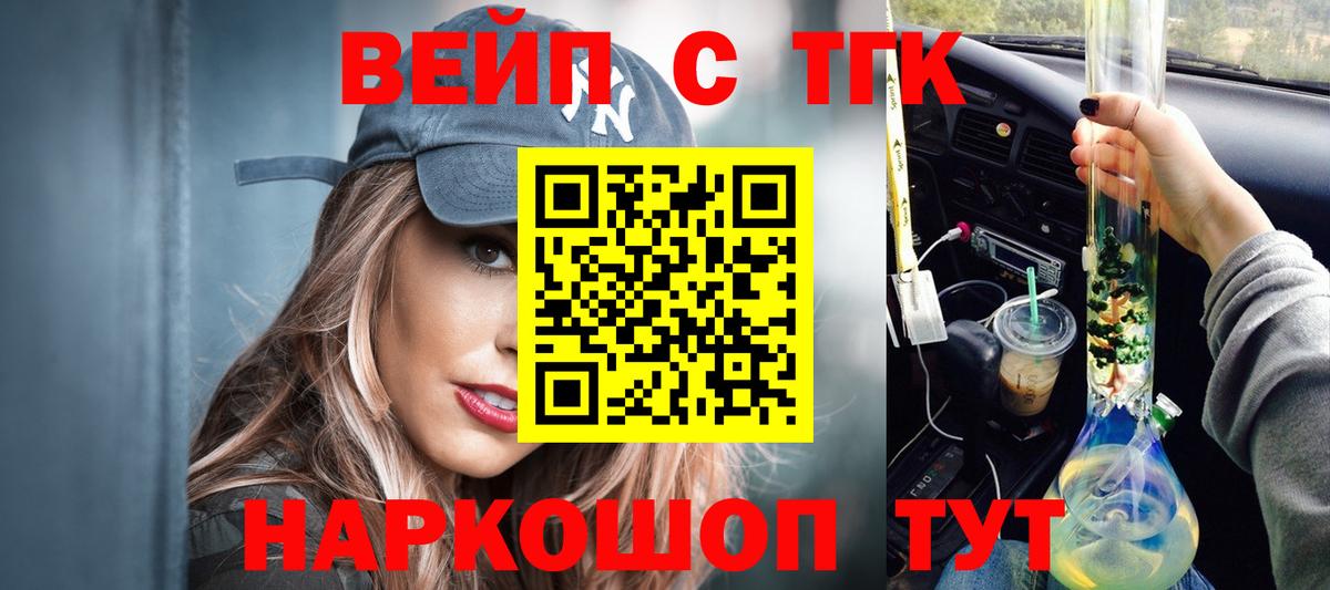 Дистиллят ТГК вейп Копейск