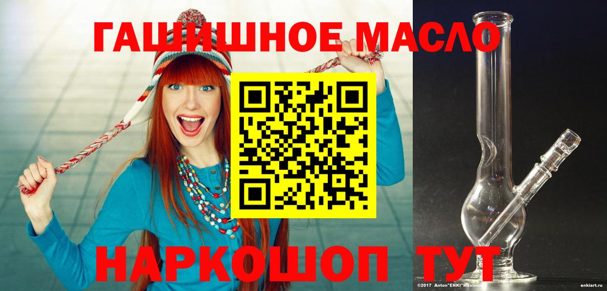 ТГК THC oil  Вход с VPN  Копейск 