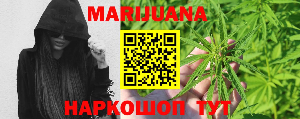 Шишки марихуана план Копейск